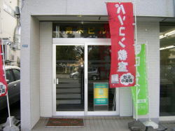ビル入り口