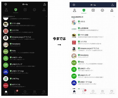 Line ライン の背景が黒くなった 札幌市豊平区のパソコン スマホ教室 ホームコンじゅく札幌月寒教室へようこそ