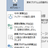 Wordで入力していたら勝手にあちこち下線が！？